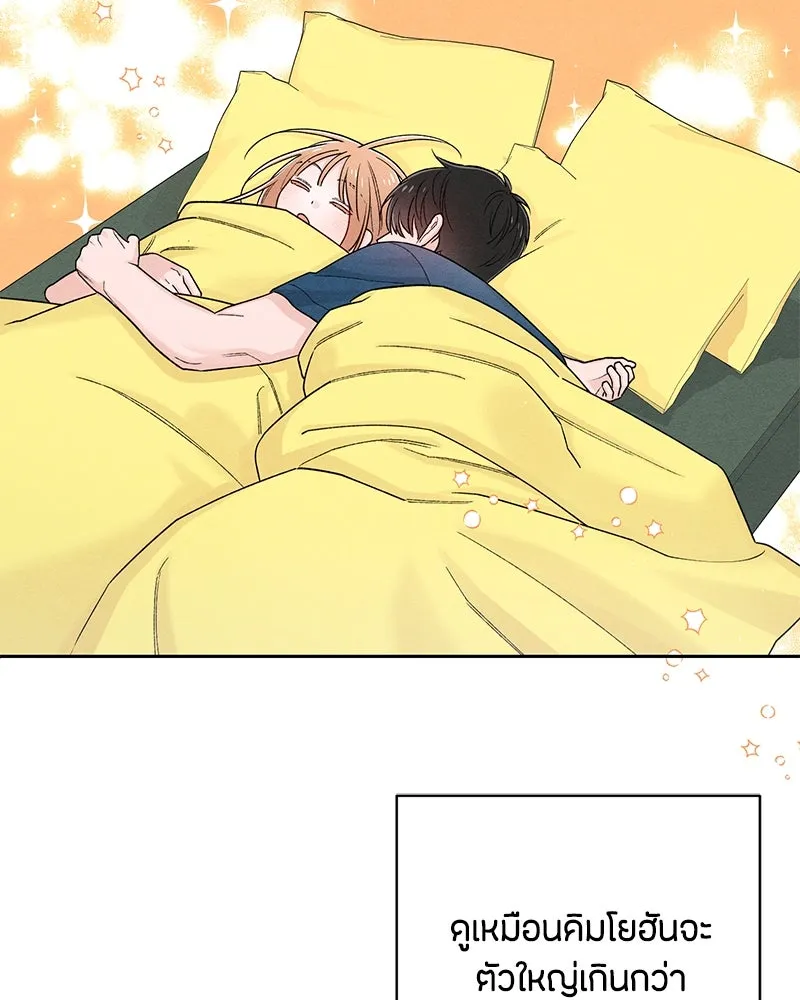 เป็นวัยรุ่นมันเหนื่อย ตอนที่ 66 รูปที่ 76