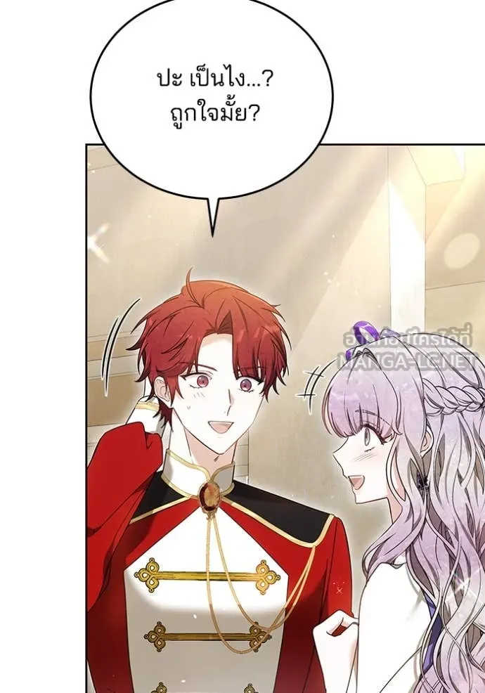 เจ้าสาวอัคนีดำ ตอนที่ 95 รูปที่ 21