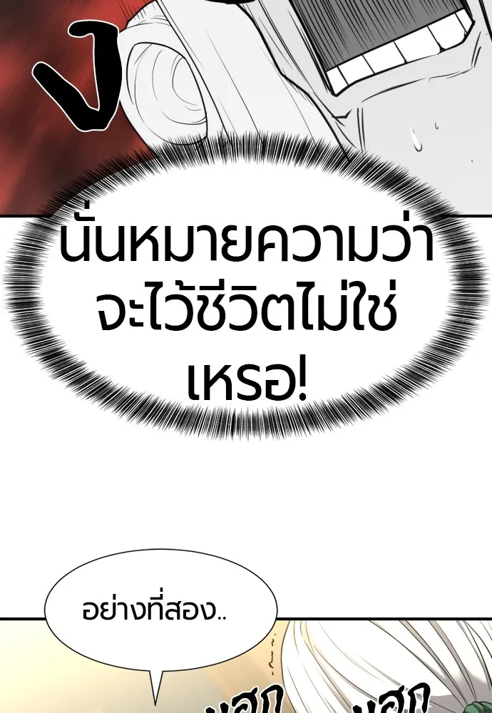 ยอดสถาปนิกผู้พิทักษ์อาณาจักร ตอนที่ 59 รูปที่ 97