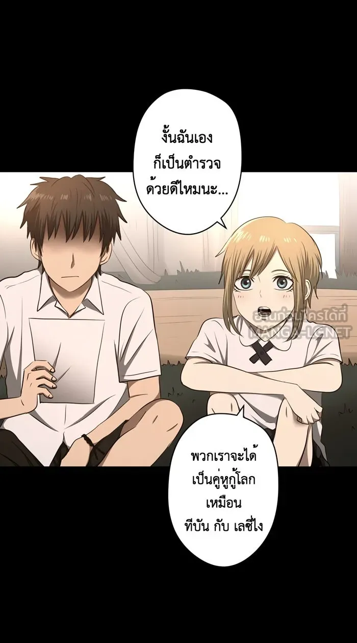 Hunter Game ตอนที่ 40  ฝันร้าย รูปที่ 15