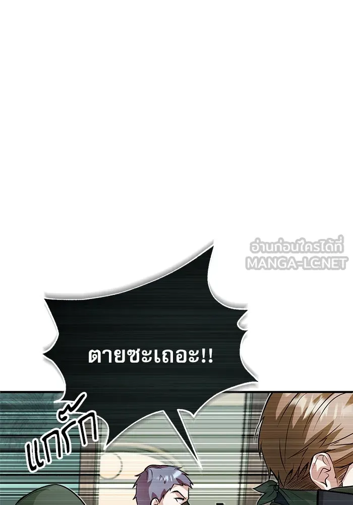 ศาสตราจารย์จำเป็นแห่งอะคาเดมี ตอนที่ 2 รูปที่ 66