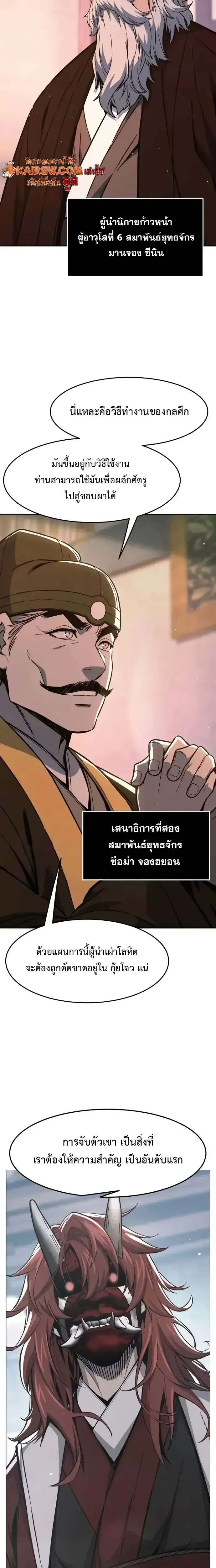 Absolute Sword Sense เซ_ยนส_มผ_สดาบ ตอนที่ ตอนที่ 160 รูปที่ 30