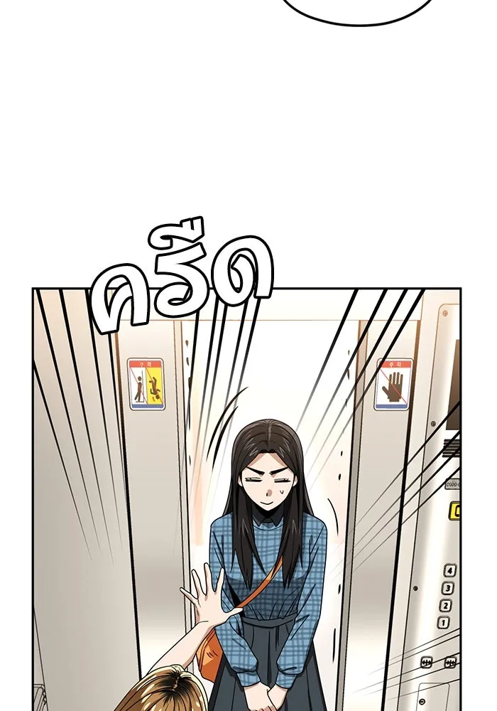 โชคชะตานำพารัก ตอนที่ 56 ตั้งแต่...เมื่อไหร่ รูปที่ 67