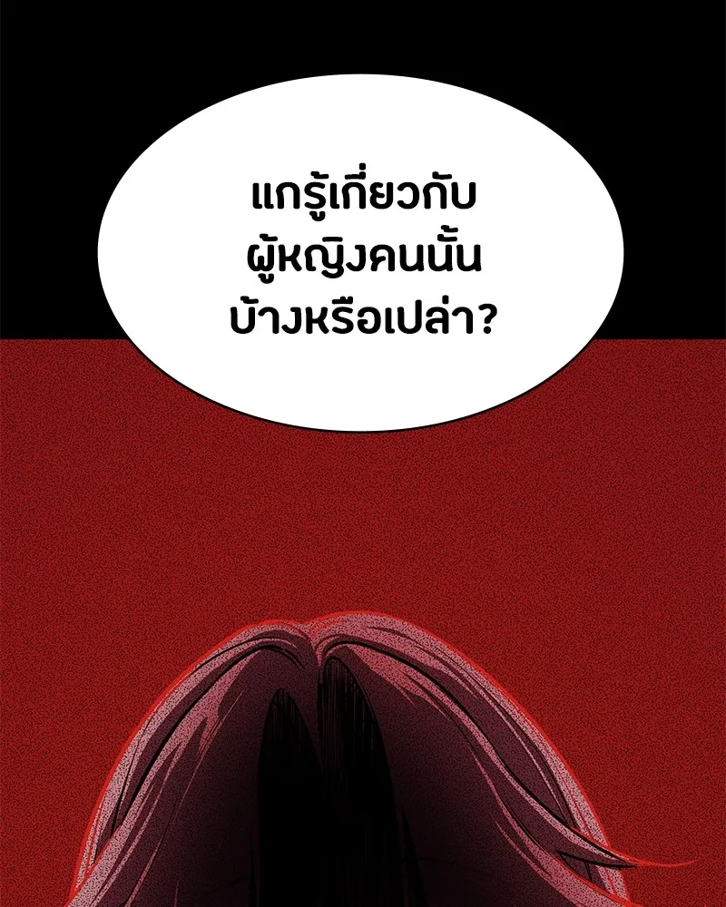 มือสังหารพันธุ์อมตะ ตอนที่ 3 รูปที่ 68