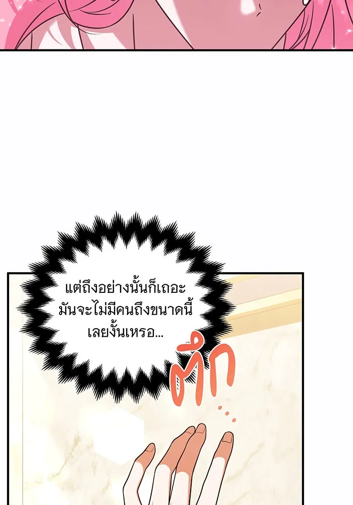 เปลี่ยนบทร้ายให้เป็นบทรัก ตอนที่ 32 รูปที่ 25