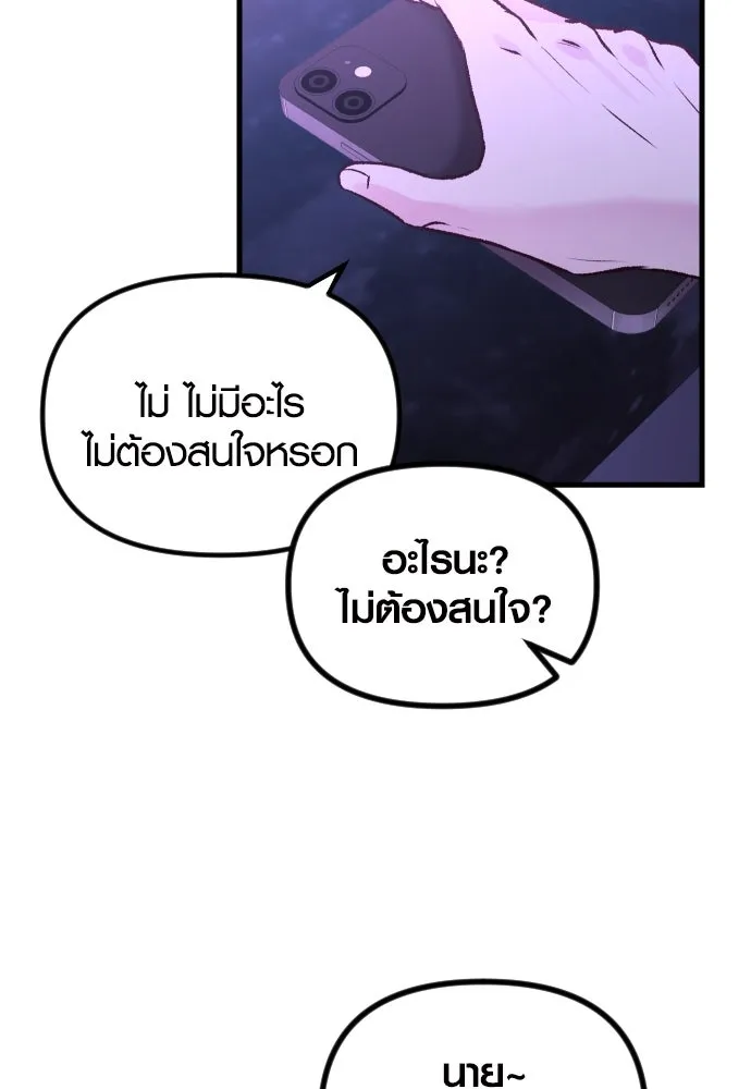 รักกันคนละครึ่งทาง ตอนที่ 3 รูปที่ 127