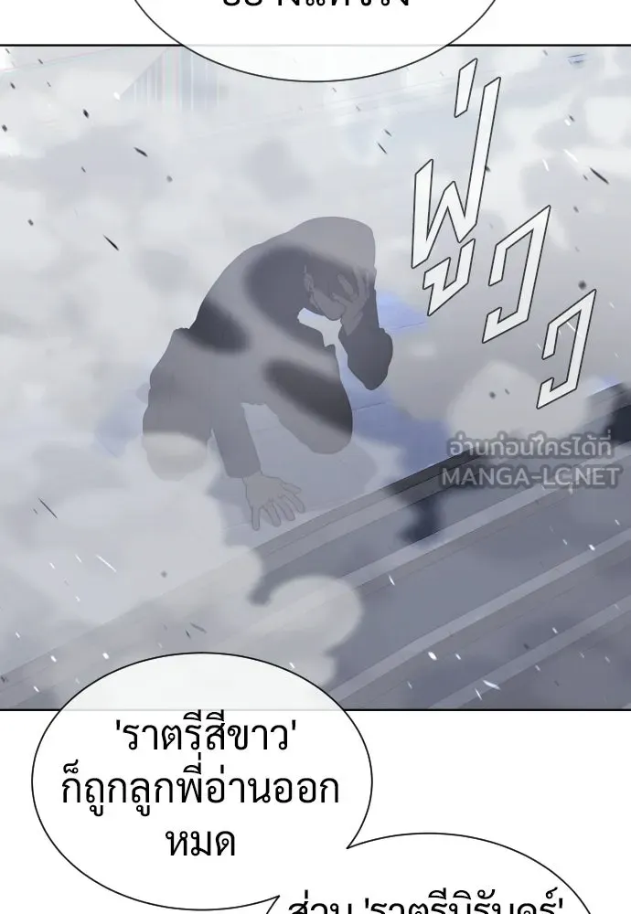 นักฆ่าย้อนวัย ตอนที่ 114 รูปที่ 159