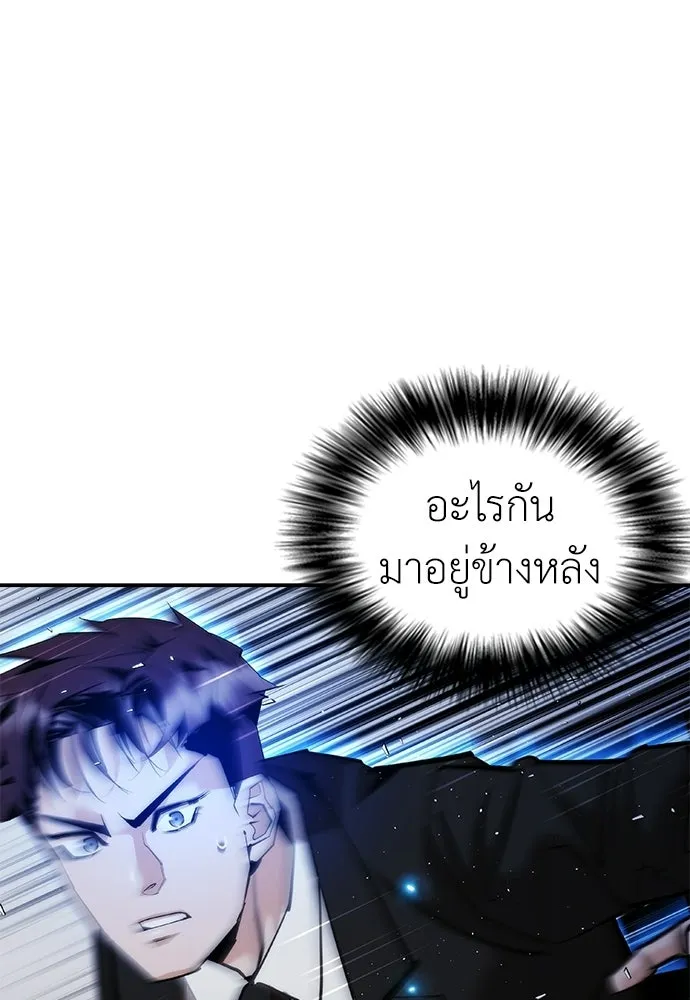 สุภาพบุรุษสูทดำ ตอนที่ 31 รูปที่ 134