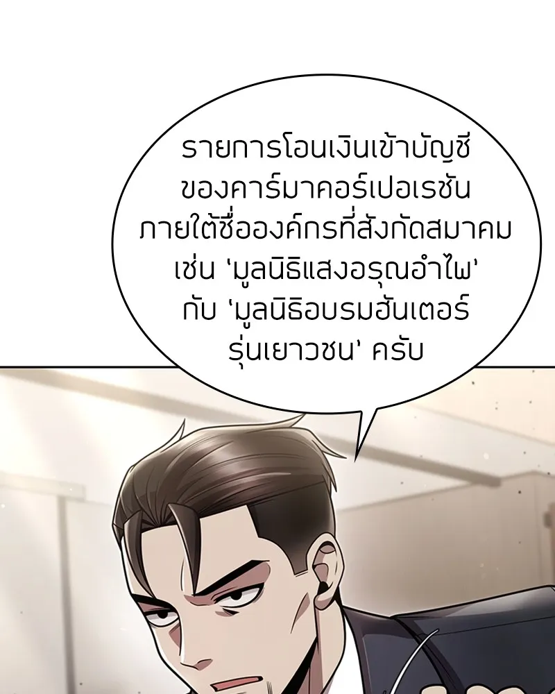 Clever Cleaning Life Of The Returned Genius Hunter ส_ดยอดฮ_นเตอร_สายคล_น ตอนที่ ตอนที่ 78 รูปที่ 3