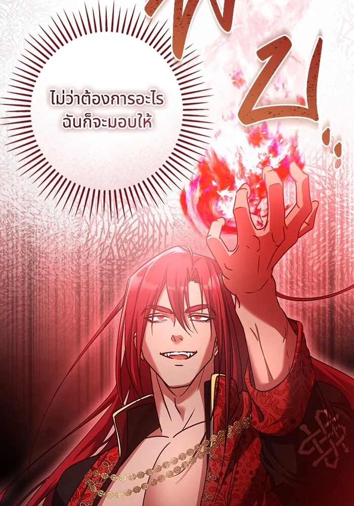 ทางหลุดพ้นของนักบุญลวง ตอนที่ 46 รูปที่ 83