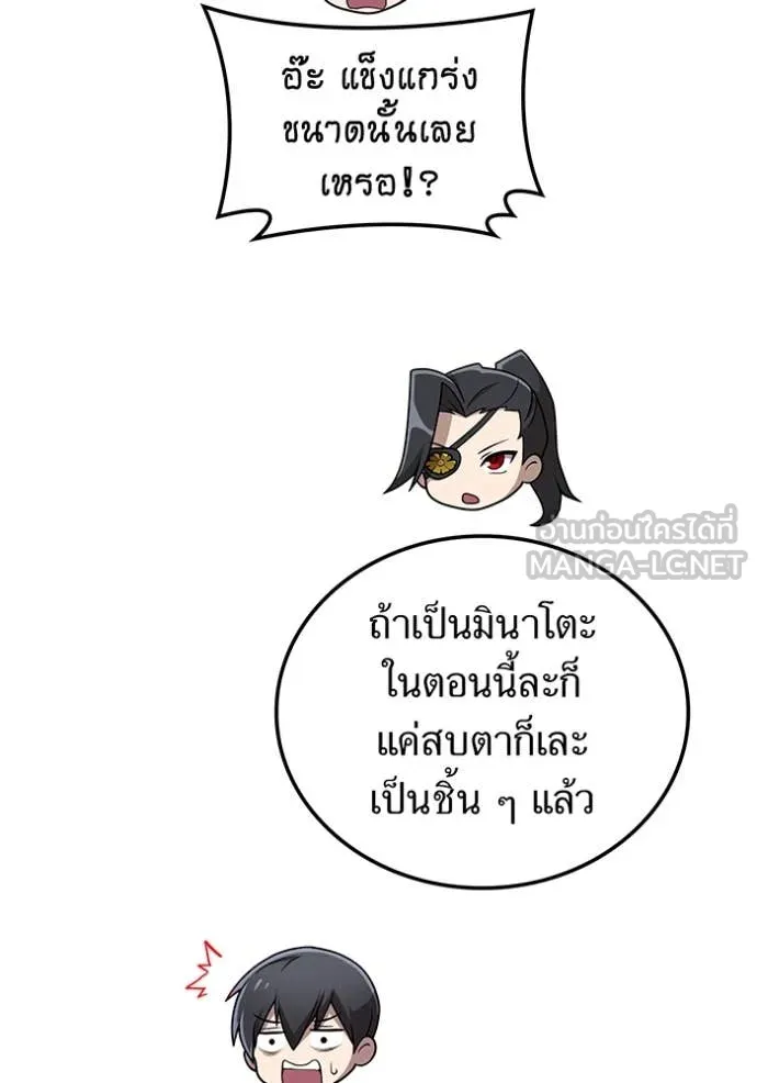 ฮันเตอร์สกิลโกง ตอนที่ 78 รูปที่ 117