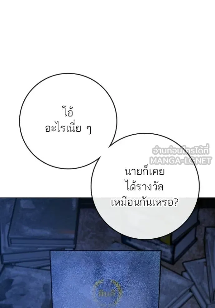 reality ตอนที่ 171 รูปที่ 192