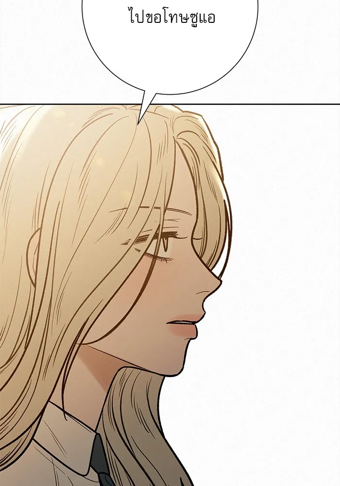 ปฏิบัติการรักวุ่นหัวใจ ตอนที่ 65 รูปที่ 14