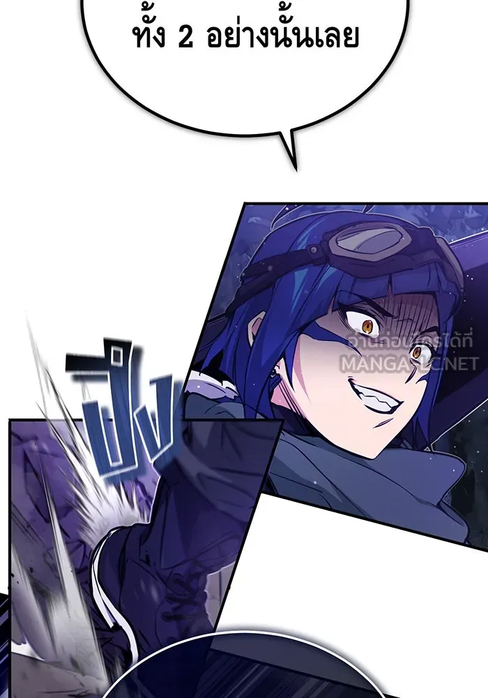 จอมเวทเกิดใหม่ในรอบ 66666 ปี ตอนที่ 49 รูปที่ 24