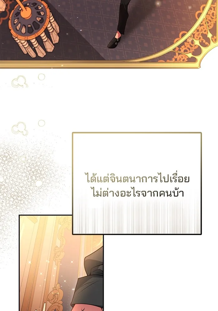 แผนหย่าสามีทรราช ตอนที่ 83 รูปที่ 50