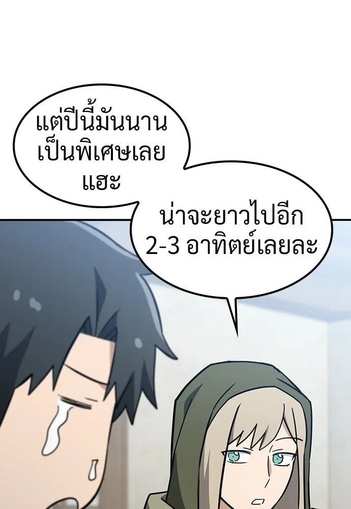 คลินิกสัตว์ต่างโลกของคิมโอจิน ตอนที่ 49 รูปที่ 116