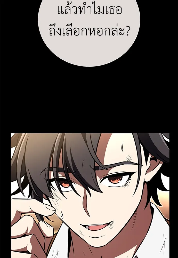 ไอ้เพลเยอร์นั่น ฉันฆ่ามันเอง ตอนที่ 70 รูปที่ 11