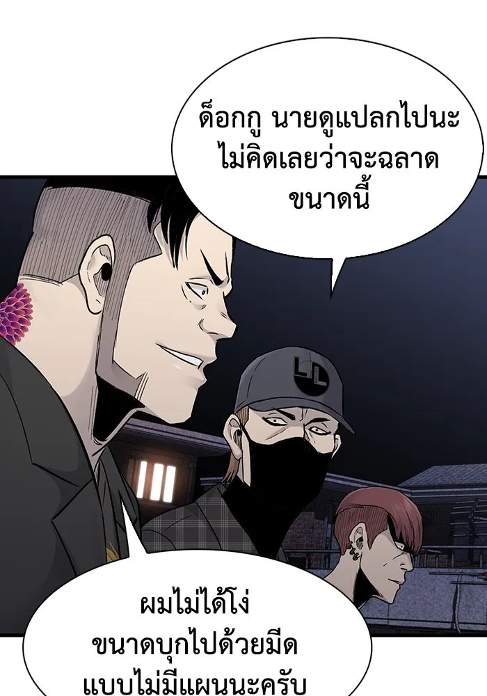 มีนา เกิดมาล่า ตอนที่ 56 รูปที่ 59