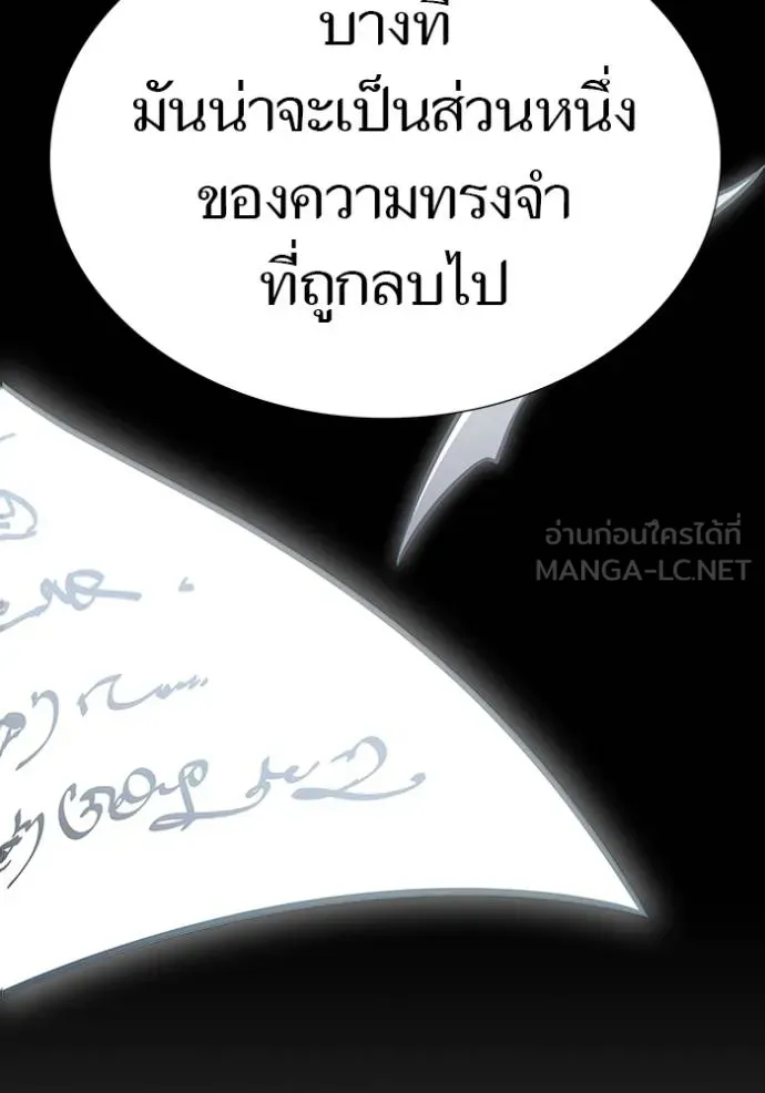 ทาวเวอร์ออฟก๊อด หอคอ ตอนที่ 632 รูปที่ 114