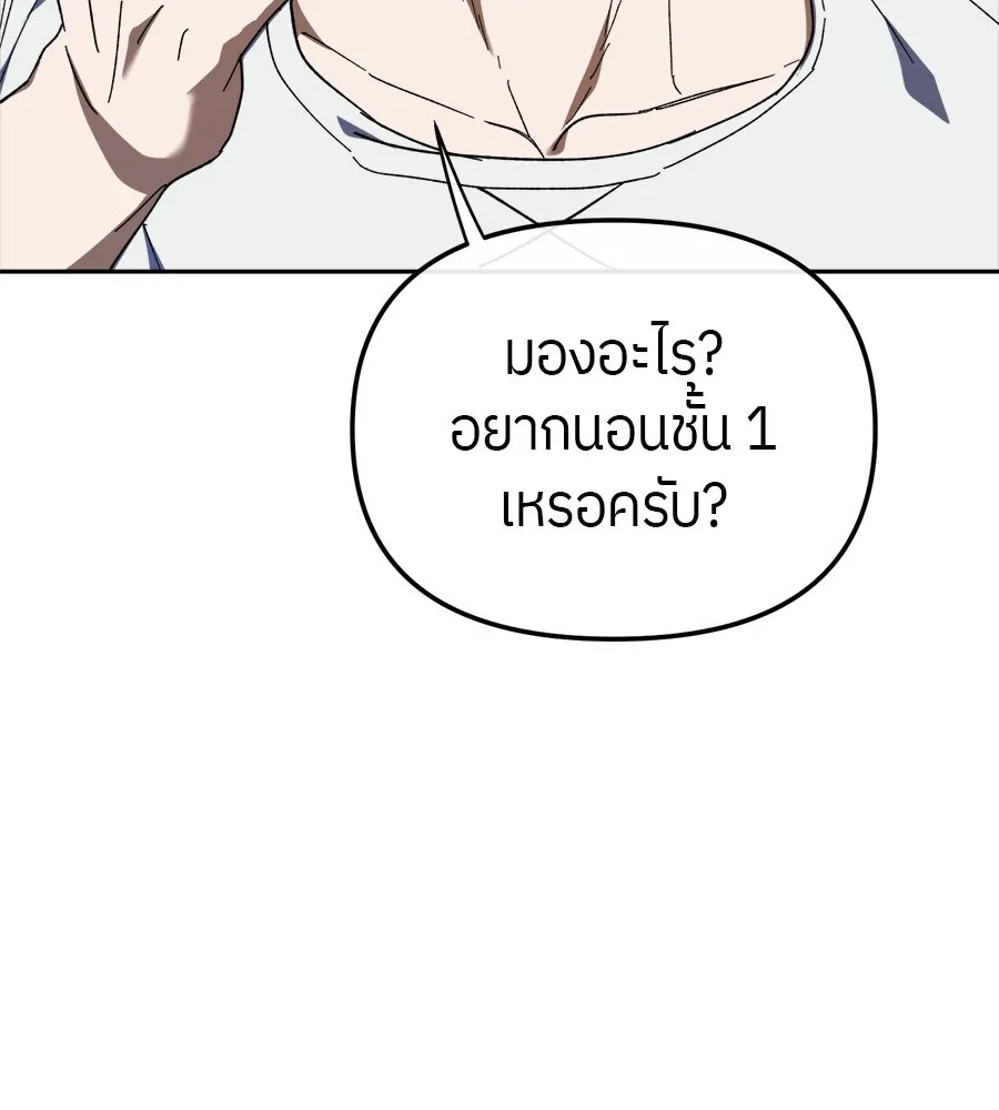 ย้อนเวลามาเป็นมักเน่ ตอนที่ 6 รูปที่ 10