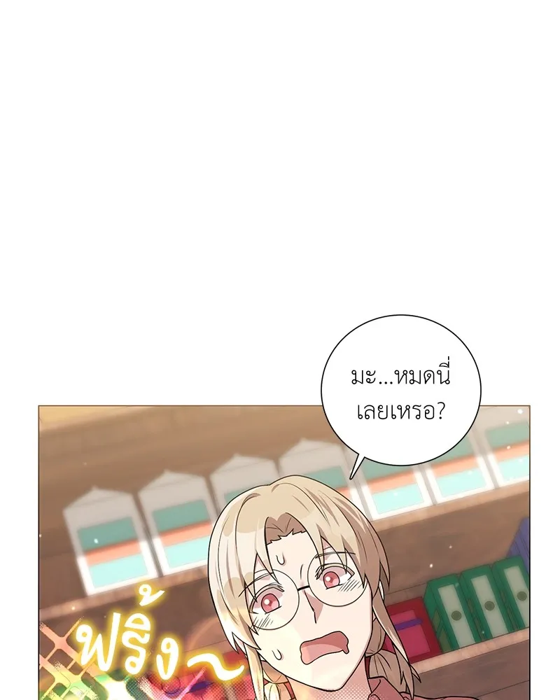 คนสวนโลกฮันเตอร์ ตอนที่ 17 รูปที่ 125