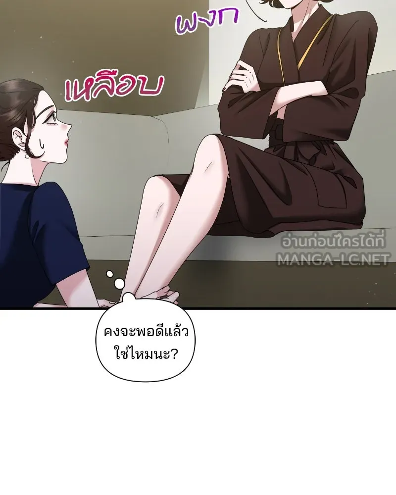 สามีที่ไม่ได้ขอ ตอนที่ 32 รูปที่ 69