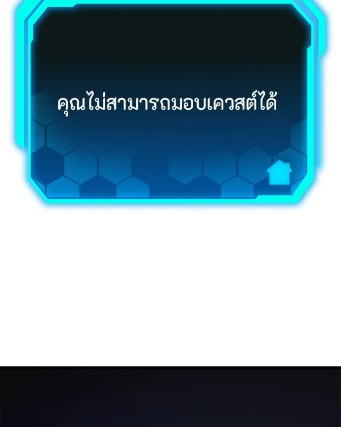 โทษที พื้นที่นี้ ตอนที่ 13 รูปที่ 91