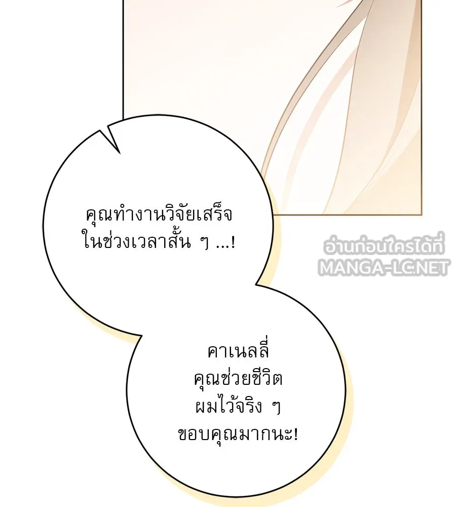 เรือนจำรัก ตอนที่ 14 รูปที่ 42