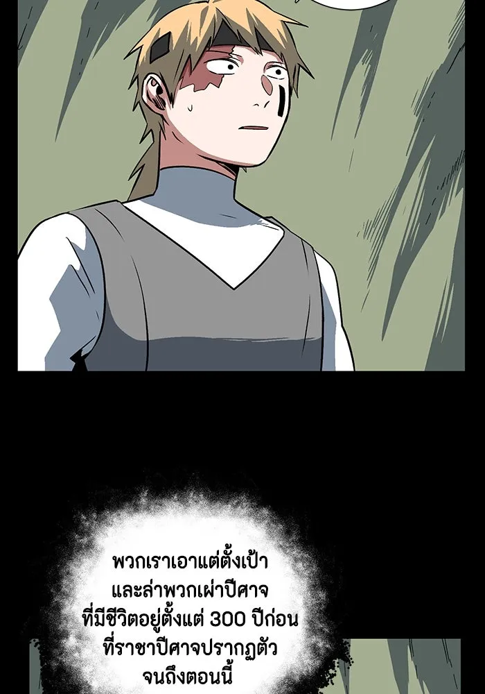 หนึ่งก้าวสู่เจ้ามาร ตอนที่ 124 ยูเรีย (5) รูปที่ 10