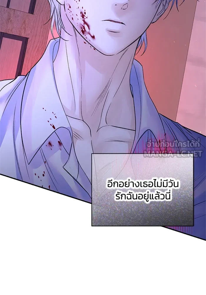ไหนบอกว่าฉันใกล้ตาย ตอนที่ 78 รูปที่ 6