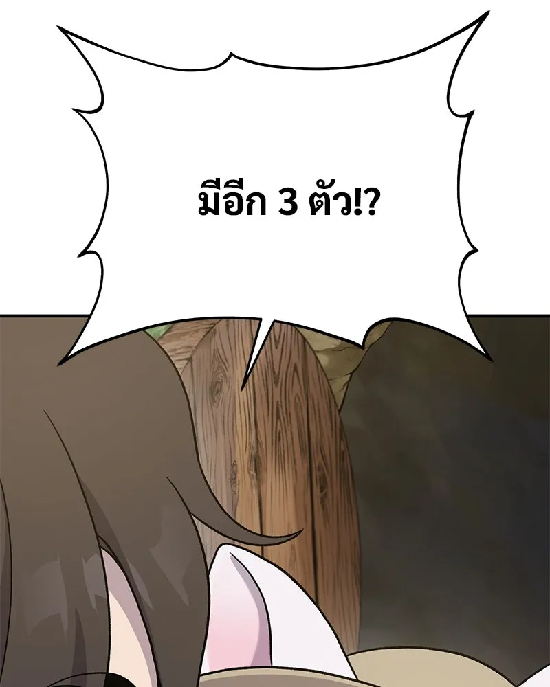 ปลูกผักพิชิตหอคอย ตอนที่ 30 รูปที่ 137