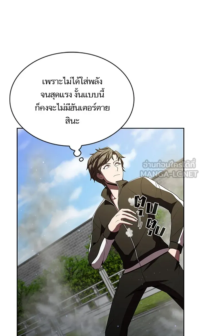 ผู้เล่นขั้นเทพแห่งหอคอยฝึกสอน ตอนที่ 47 รูปที่ 93