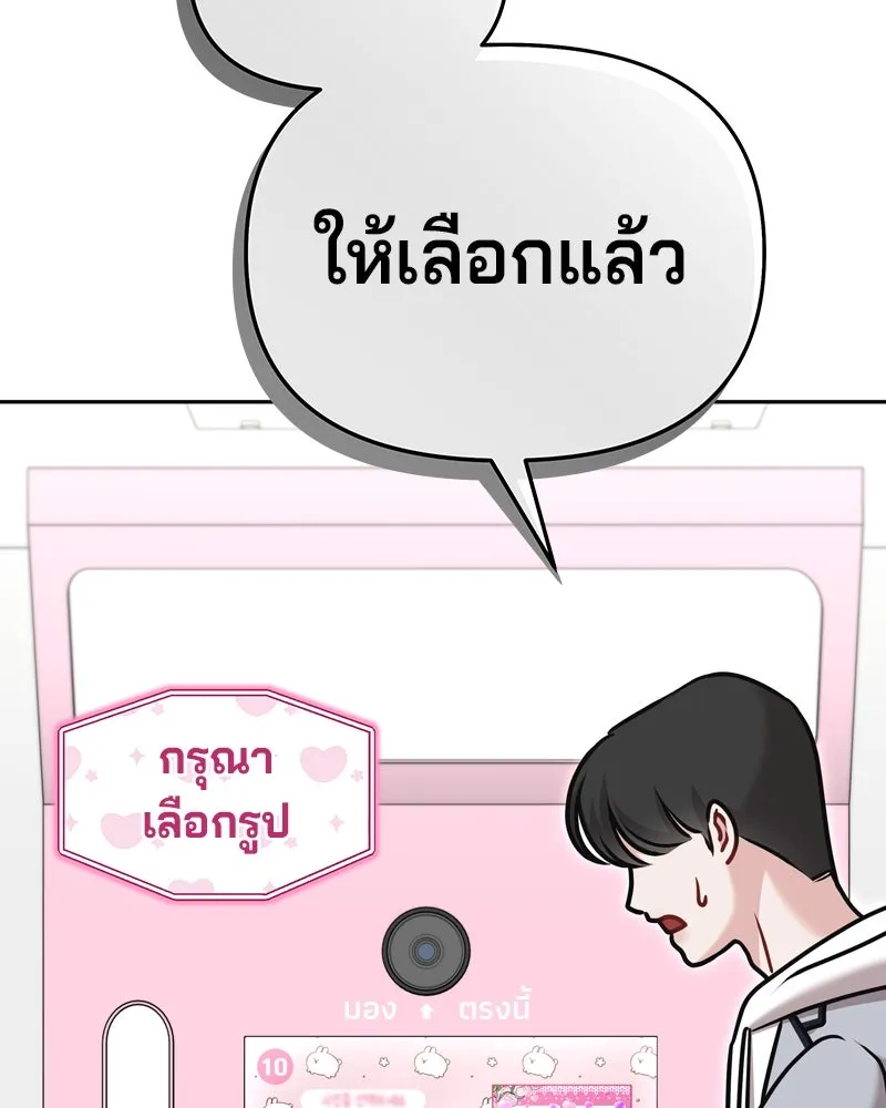 จ้า แม่คนสวย ตอนที่ 7 รูปที่ 61