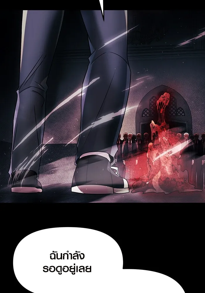 พลิกชะตาคว้าไอเทมระดับเทพ ตอนที่ 46 รูปที่ 8