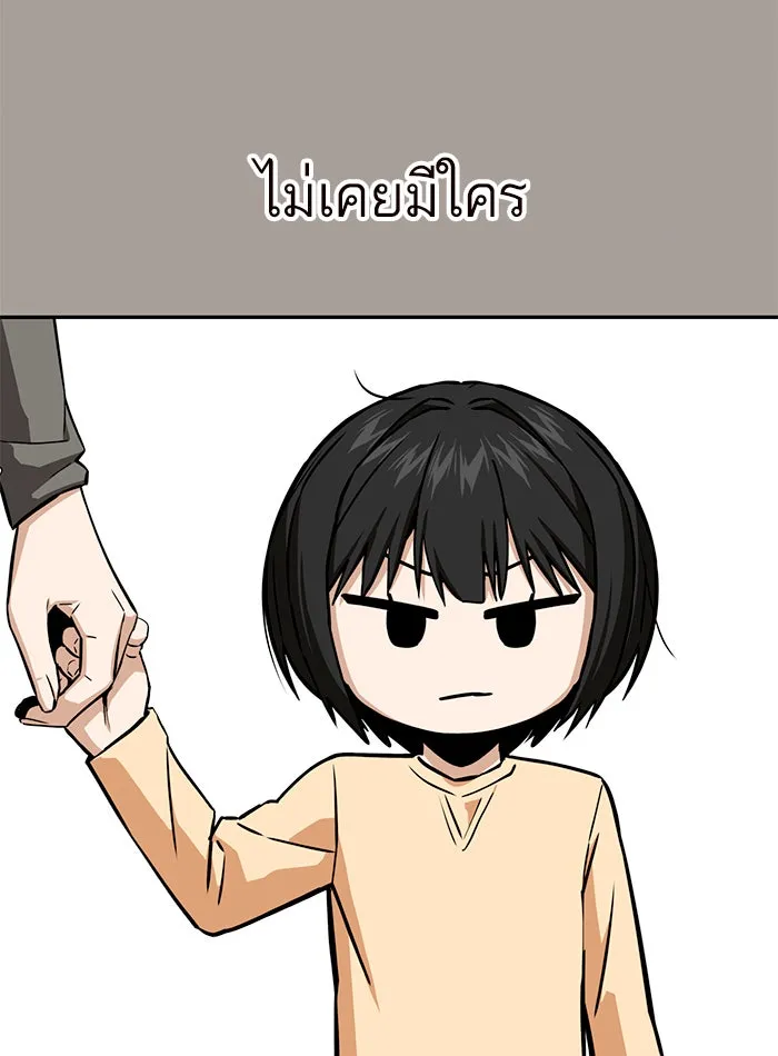 โชคชะตานำพารัก ตอนที่ 97 เป็นอย่างมาก รูปที่ 85