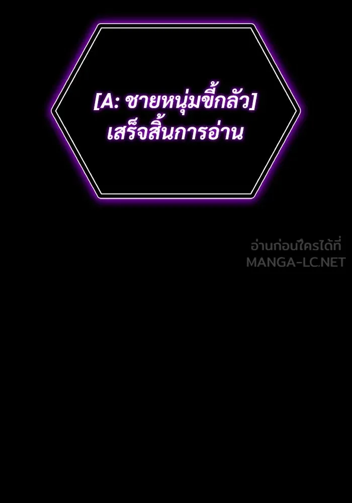 ฉันเนี่ยนะ นักแสดงขั้นเทพ ตอนที่ 1 รูปที่ 189