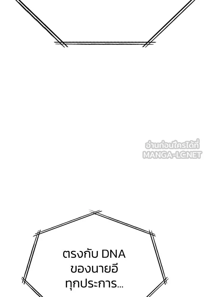 รักแล้วห้ามเลิก ตอนที่ 21 รูปที่ 123