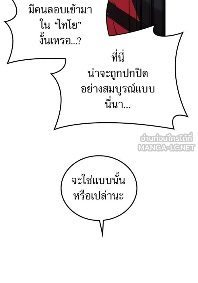 ฮันเตอร์สกิลโกง ตอนที่ 31 รูปที่ 144