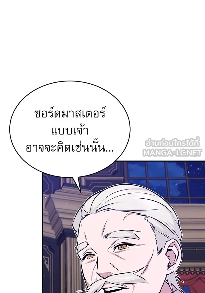 จอมเวทเกิดใหม่ในรอบ 66666 ปี ตอนที่ 41 รูปที่ 51