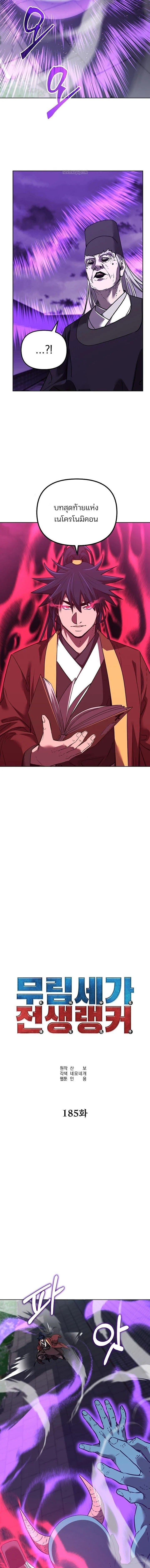 Manga-lc-com อ่านมังงะ อ่านการ์ตูน ออนไลน์ ฟรี The Reborn Ranker Chronicles ตอนที่ 1 2 3 4 5 6 7 8 9 10 11 12 13 14 ฟรี ไม่มีโฆษณา Manga-lc - อ่าน มังงะ อ่าน การ์ตูน ออนไลน์ อ่านมังงะ ฟรี