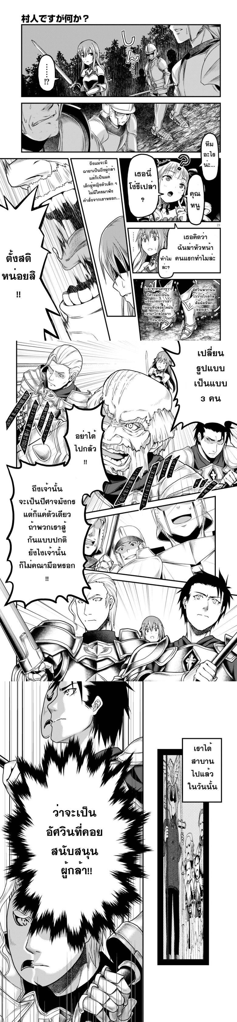 Manga-lc-com อ่านมังงะ อ่านการ์ตูน ออนไลน์ ฟรี Murabito desu ga Nani ka ตอนที่ 1 2 3 4 5 6 7 8 9 10 11 12 13 14 ฟรี ไม่มีโฆษณา Manga-lc - อ่าน มังงะ อ่าน การ์ตูน ออนไลน์ อ่านมังงะ ฟรี