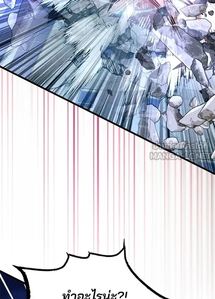Villain to kill ตอนที่ 176 รูปที่ 7