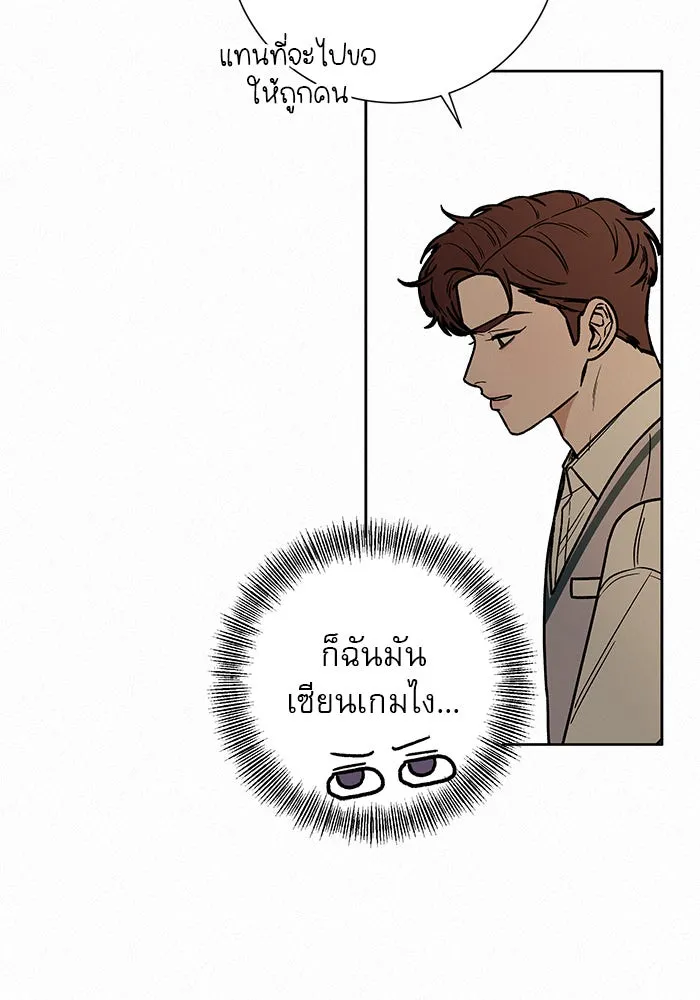 ปฏิบัติการรักวุ่นหัวใจ ตอนที่ 27 รูปที่ 53