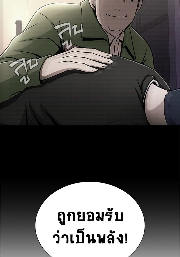 เพลเยอร์นักกินเหล็ก ตอนที่ 15 รูปที่ 28