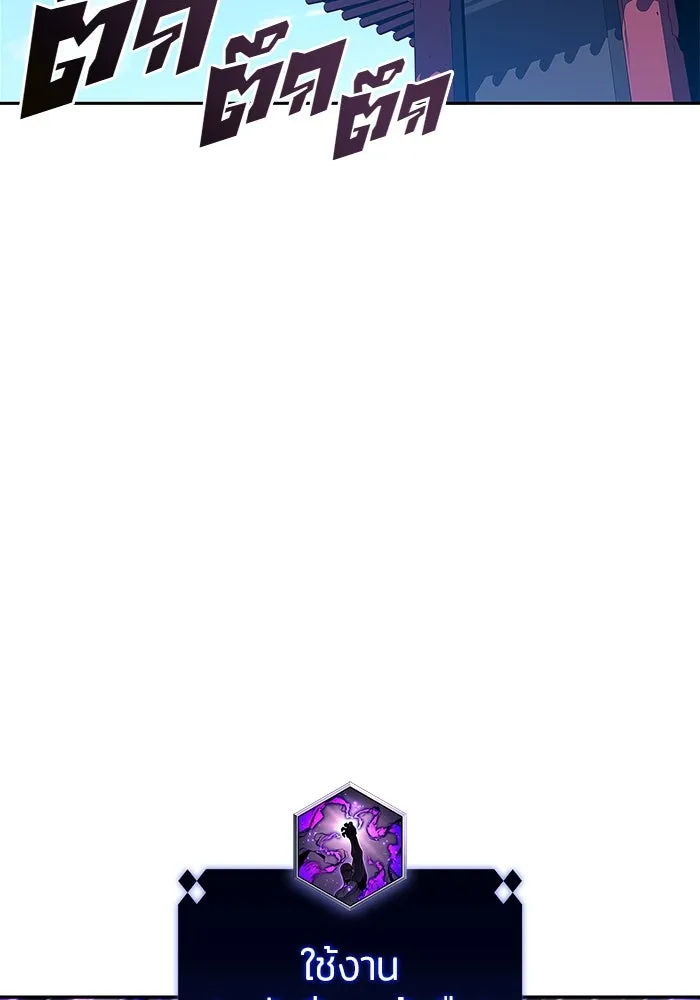 ผู้เล่นหน้าใหม่เลเวลแมกซ์ ตอนที่ 172 วิธีฝึกของรอยัลเพลเยอร์ (2) รูปที่ 64