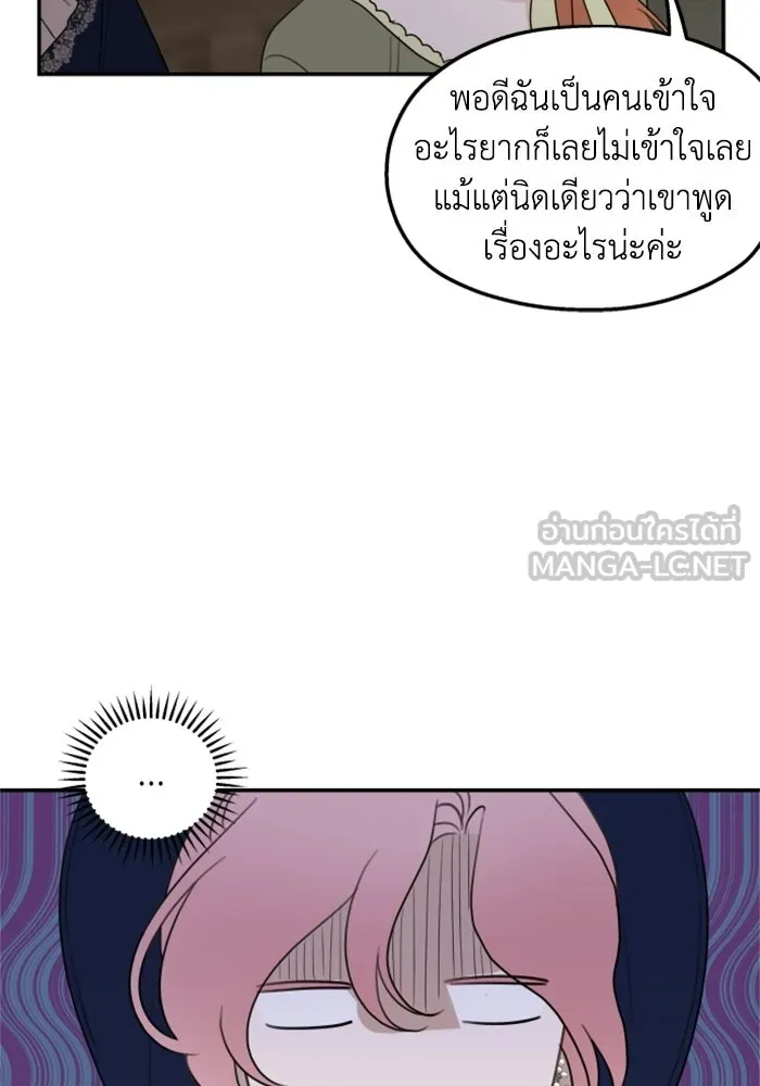 ครอบครัวสามีเห็นทีจะคลั่งรัก ตอนที่ 17 รูปที่ 21