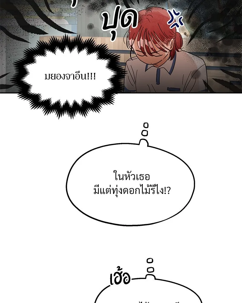 Pyramid Game เกมพีระมิด ตอนที่ 6 รูปที่ 79