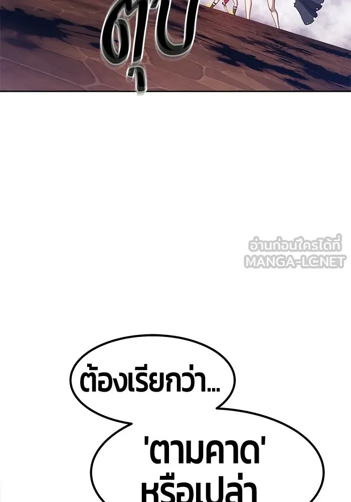 +99 ท่อนไม้พร้อมบวก ตอนที่ 53 รูปที่ 282