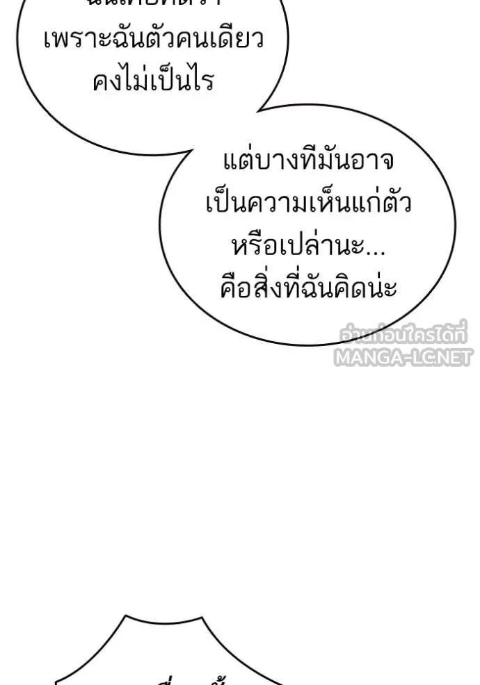 Study Group ตอนที่ 279 รูปที่ 108