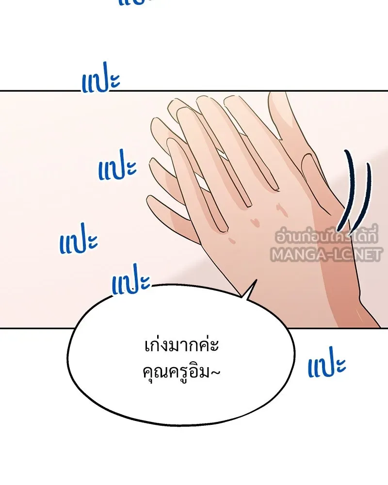 Pyramid Game เกมพีระมิด ตอนที่ 6 รูปที่ 117